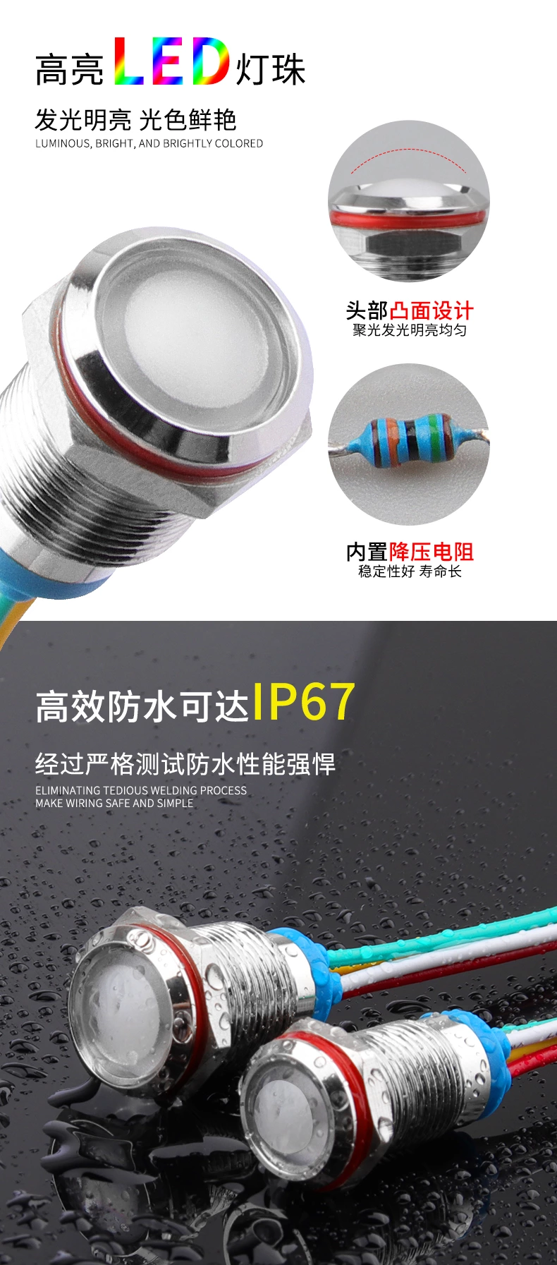 WD10/12L系列四线三色金属指示灯