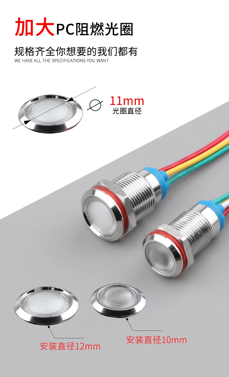 WD10/12L系列四线三色金属指示灯