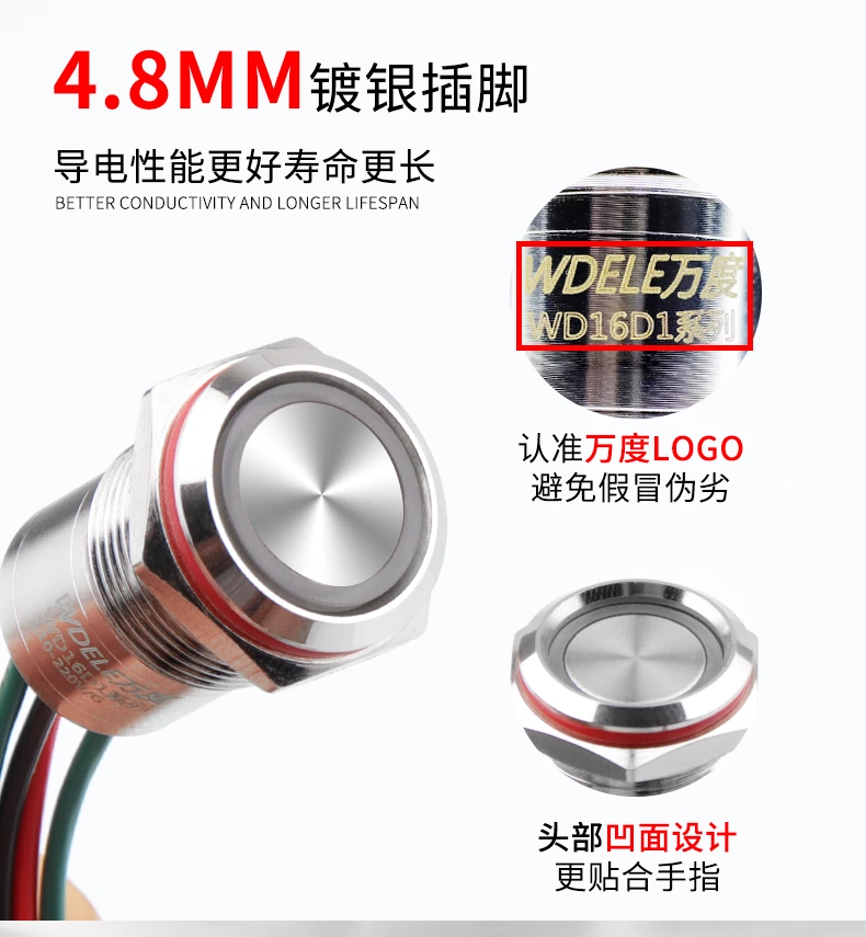 WD16/19/22D1灌胶全密封款
