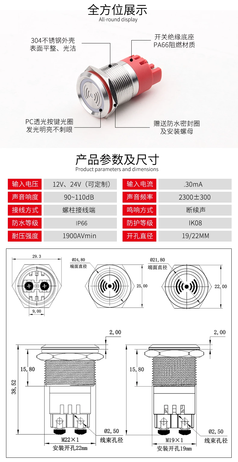 WD19/22F系列金属蜂鸣器