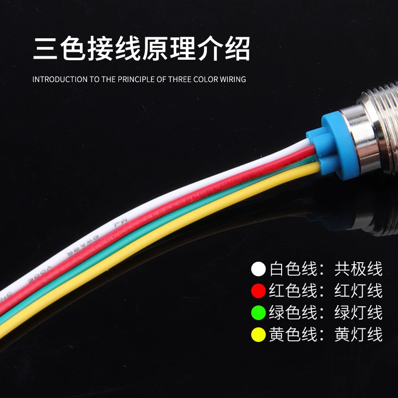 WD10/12L系列四线三色金属指示灯