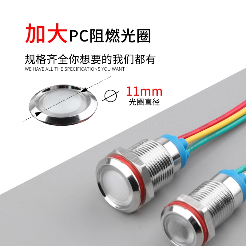WD10/12L系列四线三色金属指示灯