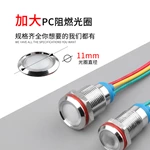 WD10/12L系列四线三色金属指示灯