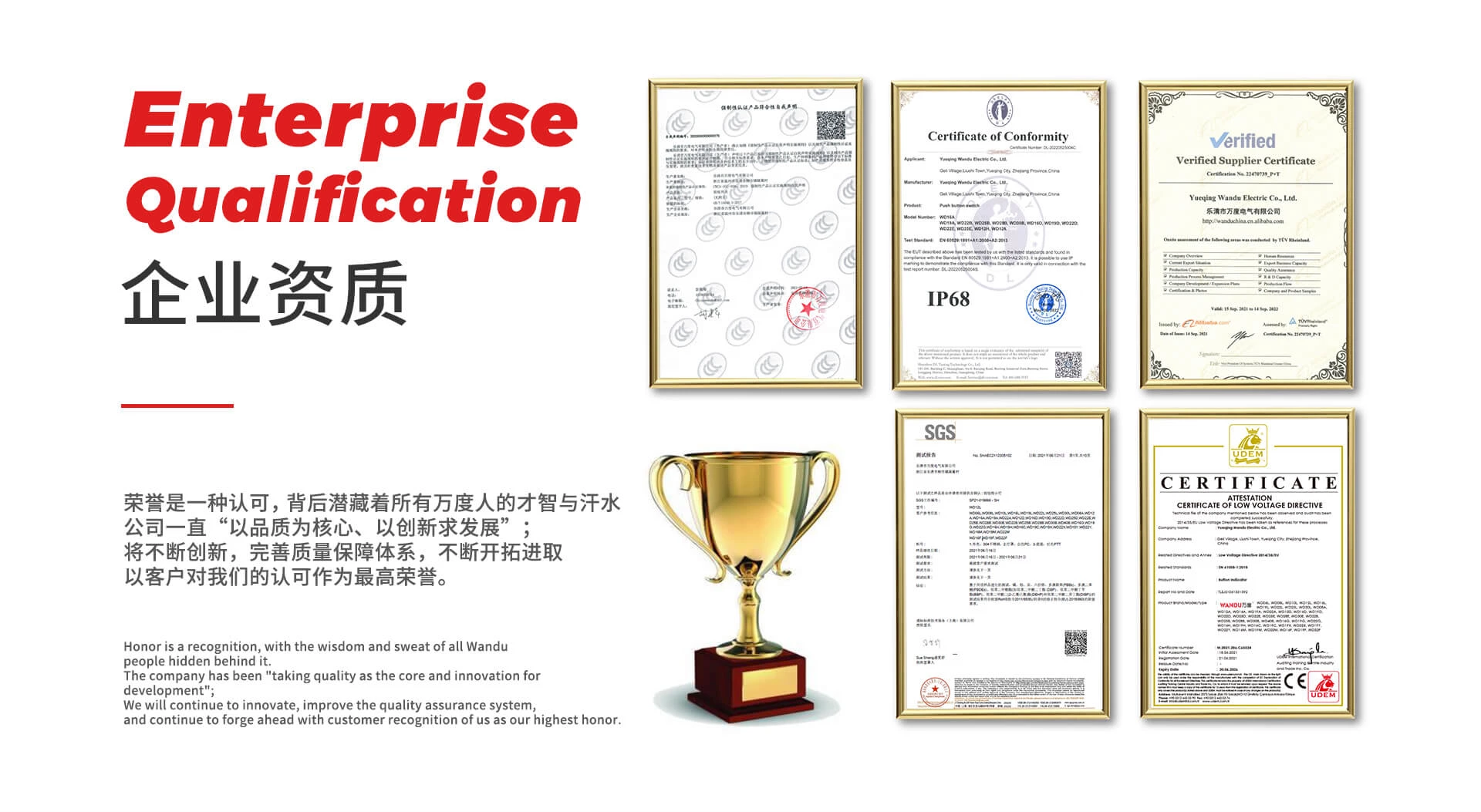 浙江万度电气有限公司