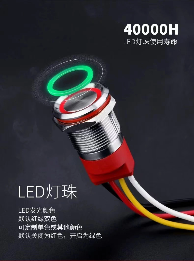 WD-T系列触摸金属按钮开关