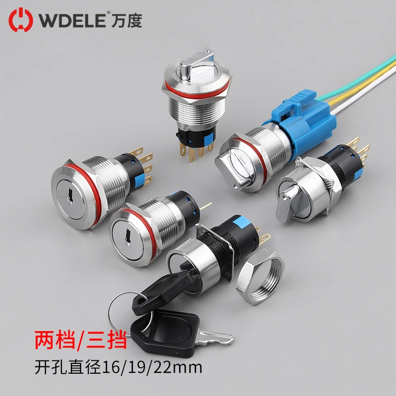 WD16/19/22 X/Y系列金属旋钮/钥匙钮开关