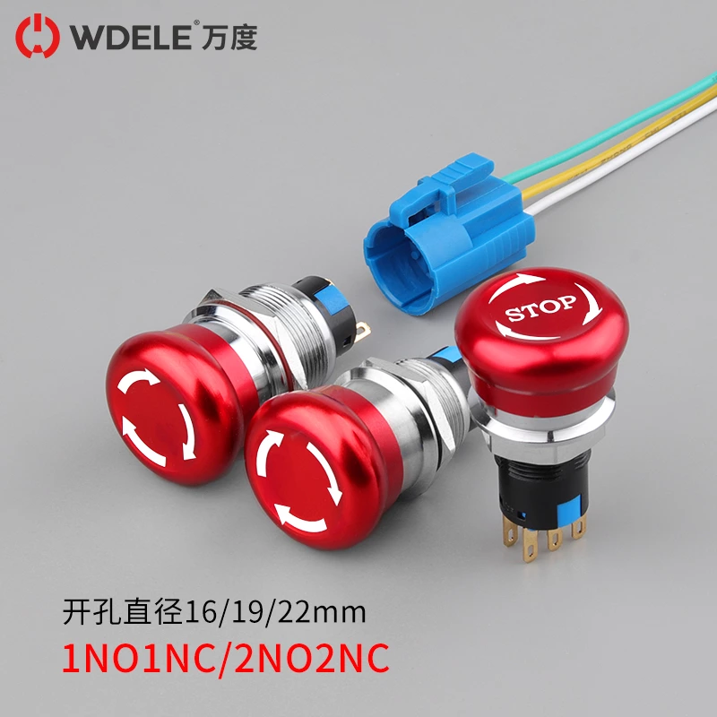 WD16/19/22M系列金属急停开关
