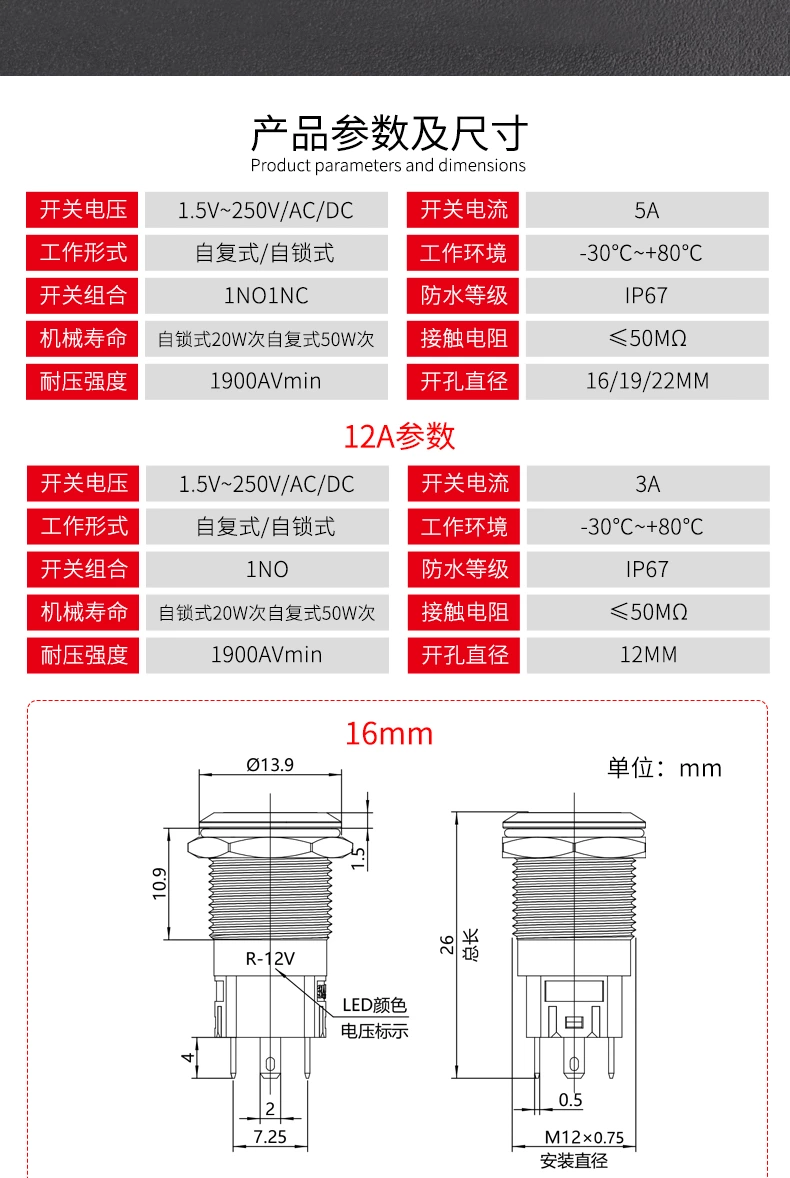 WD-A系列金属按钮开关