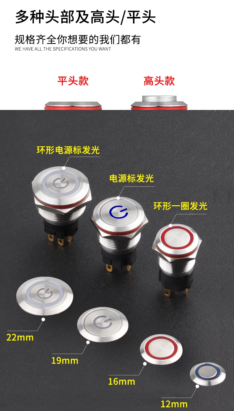 WD-A系列金属按钮开关