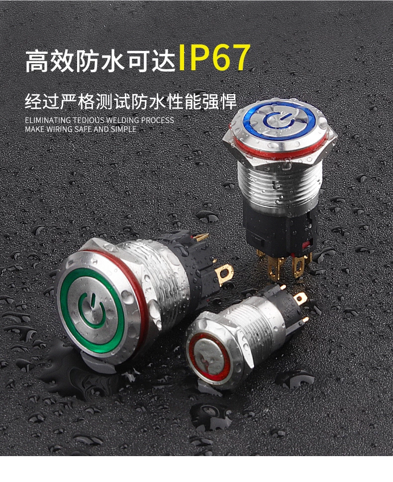 WD-A系列金属按钮开关