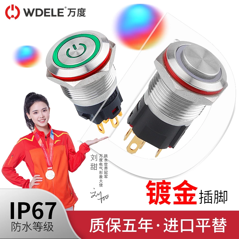 WD-A系列金属按钮开关