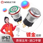 WD-A系列金属按钮开关