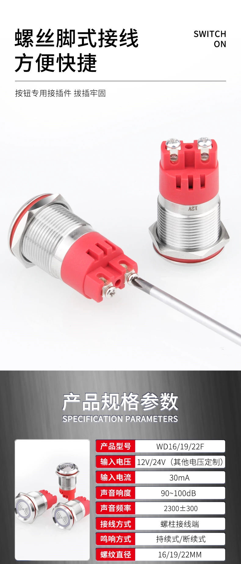 WD-F金属蜂鸣器系列