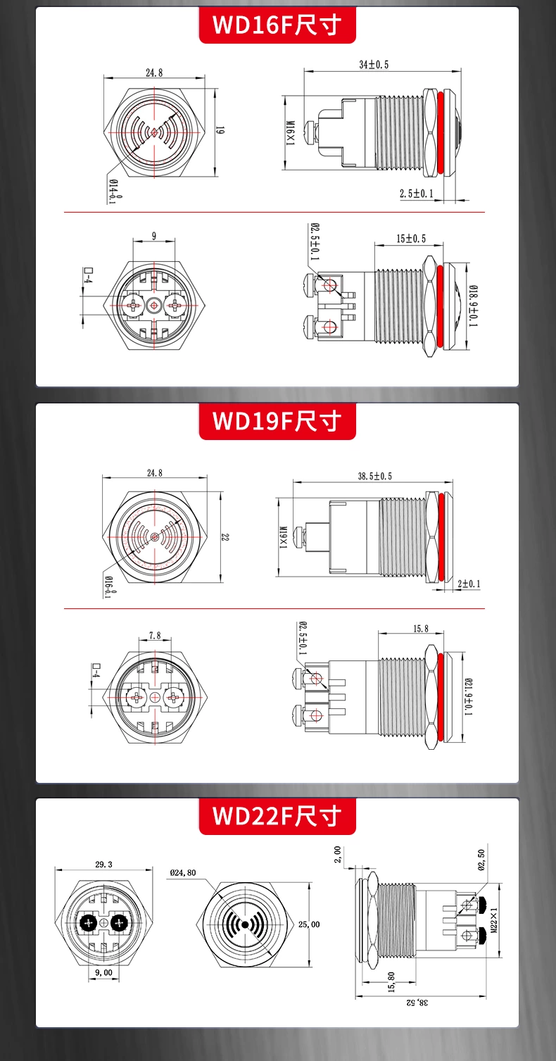 WD-F金属蜂鸣器系列