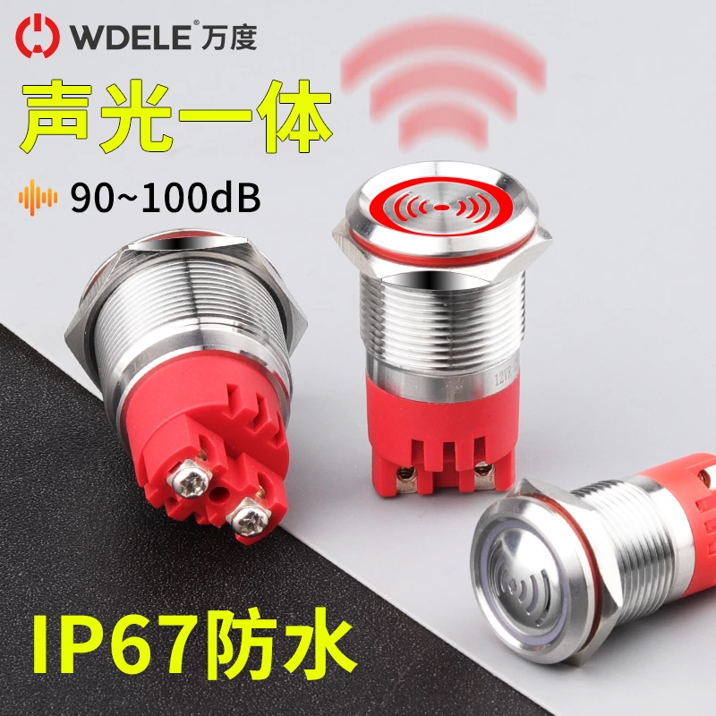 WD-F金属蜂鸣器系列