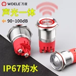 WD-F金属蜂鸣器系列