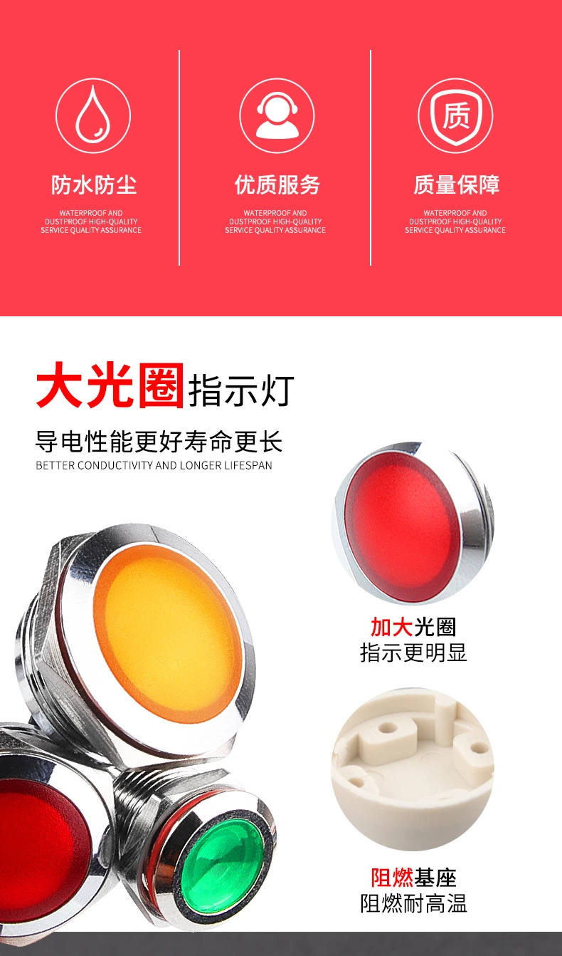 WD-L系列金属信号指示灯