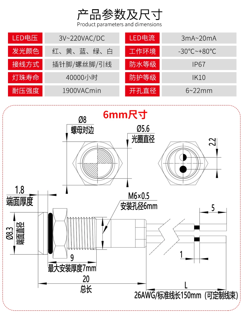 WD-L系列金属信号指示灯