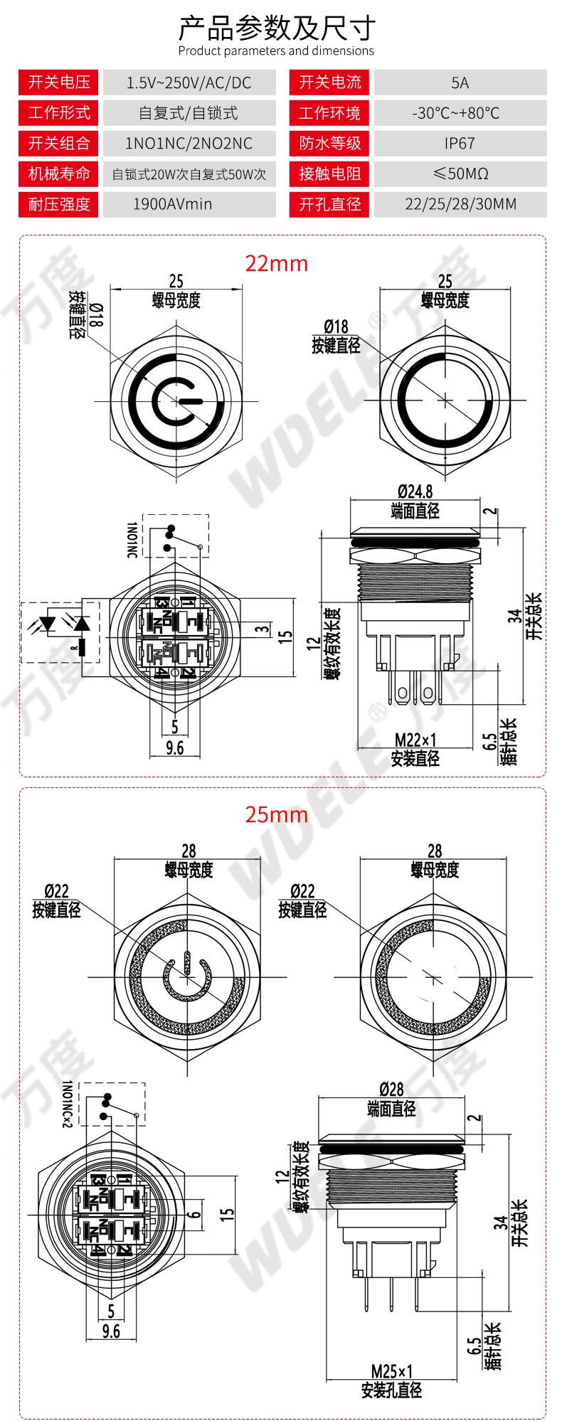 WD-B系列双色