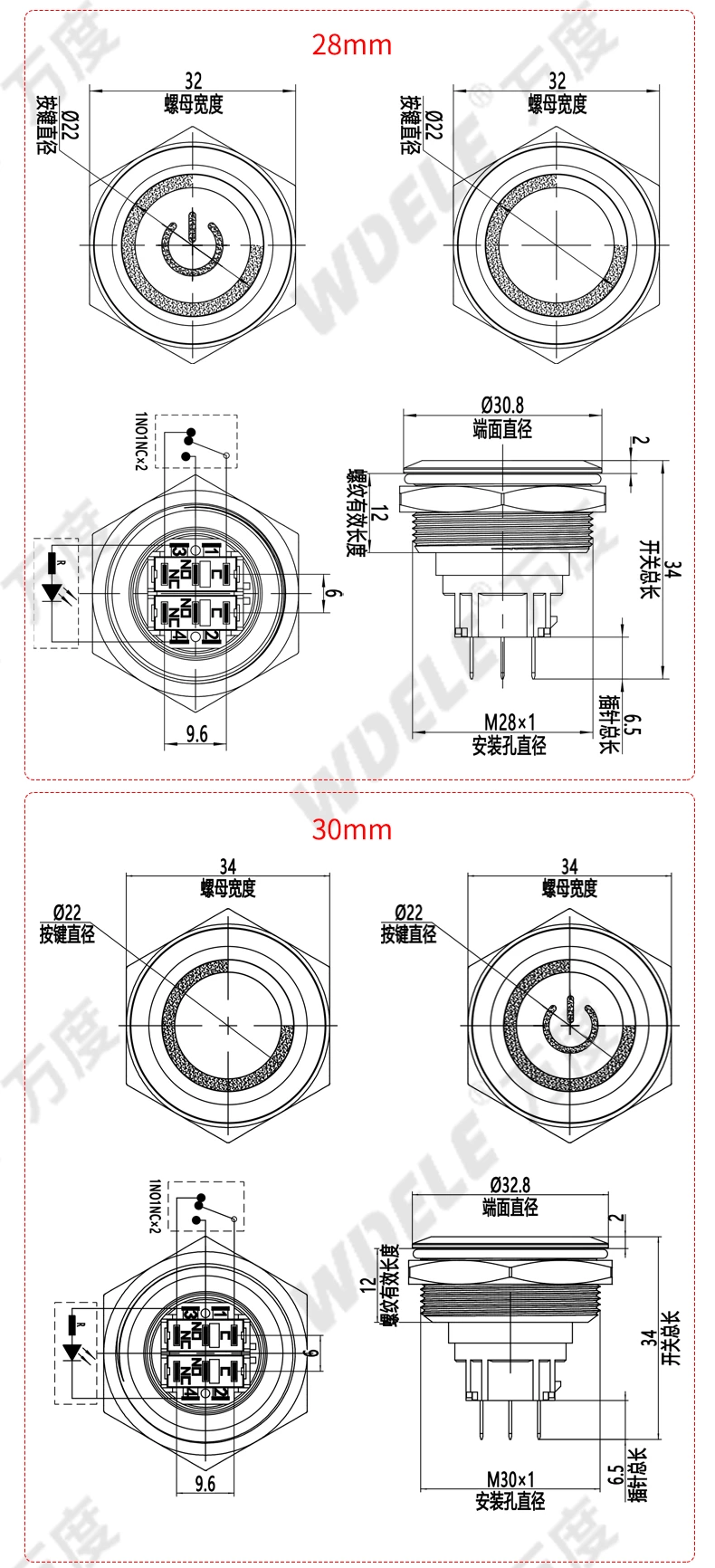 WD-B系列双色