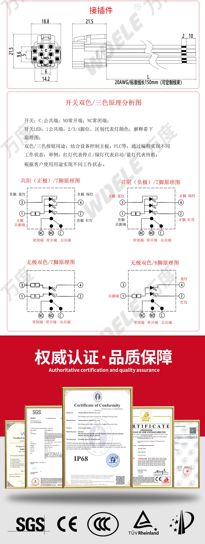 WD-B系列双色