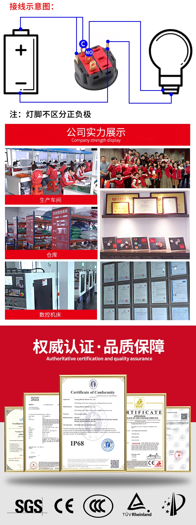 WD-B系列金属按钮开关