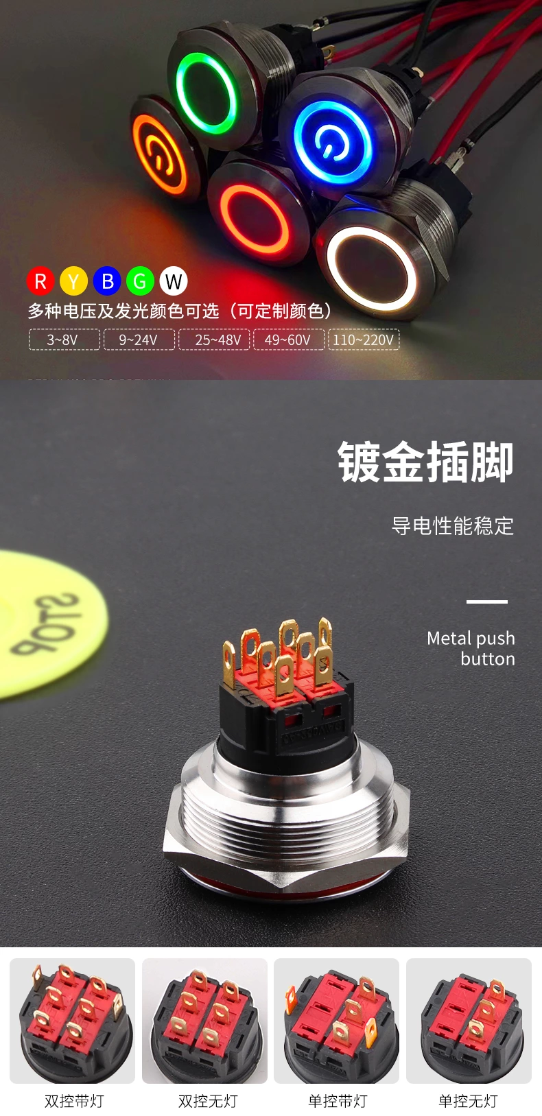 WD-B系列金属按钮开关