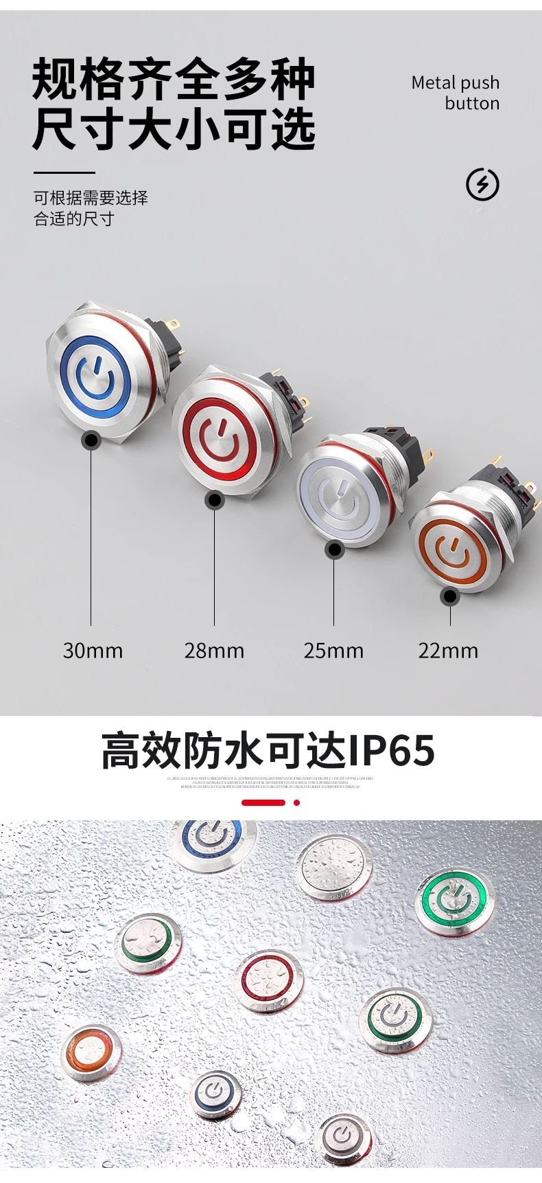 WD-B系列金属按钮开关