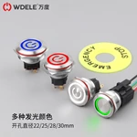 WD-B系列金属按钮开关