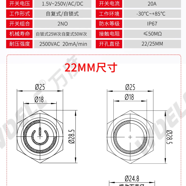 WD-D系列大电流金属按钮