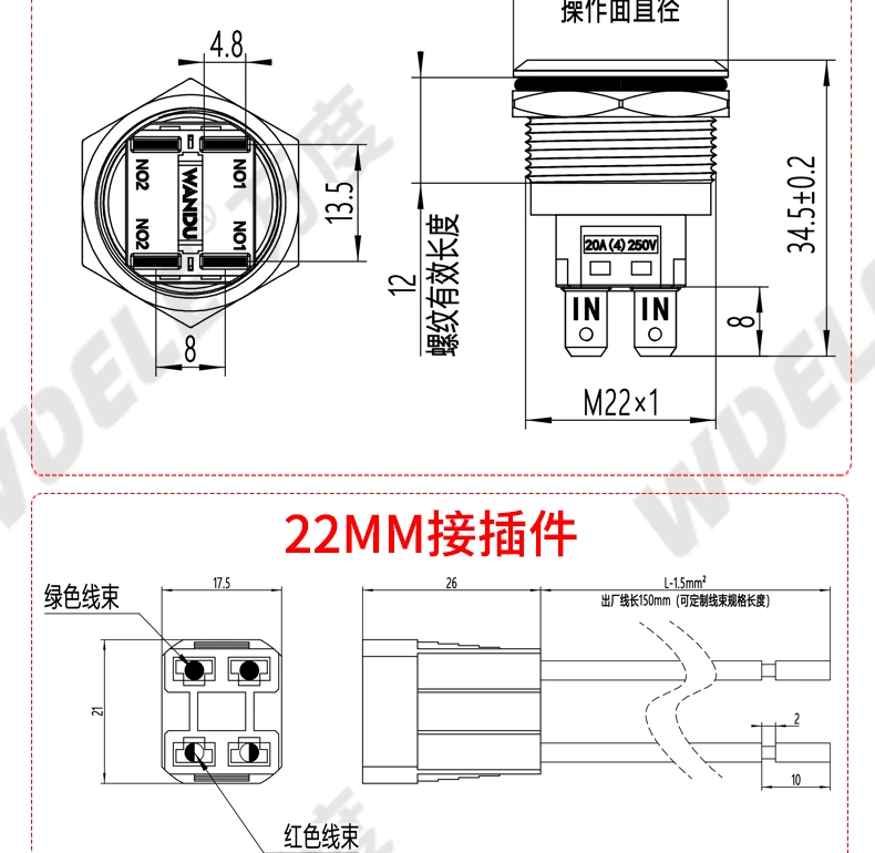 WD-D系列大电流金属按钮