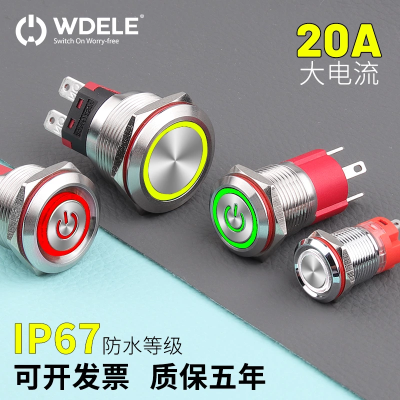 WD-D系列大电流金属按钮