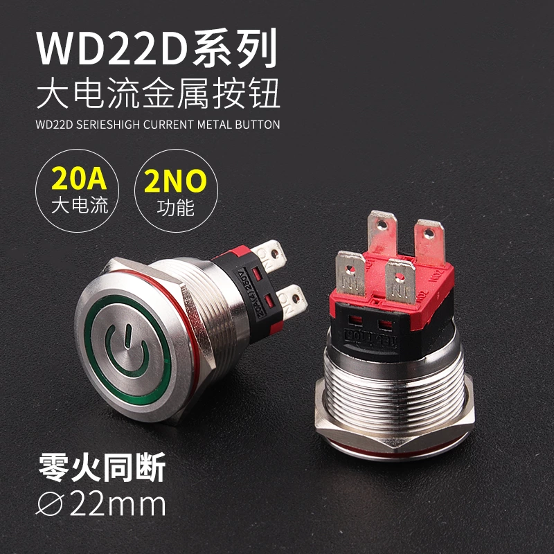 WD-D系列大电流金属按钮