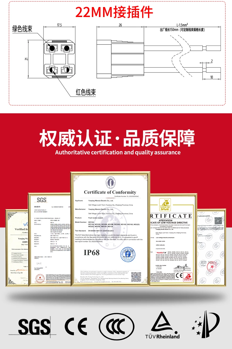 WD-D系列定制大电流金属按钮