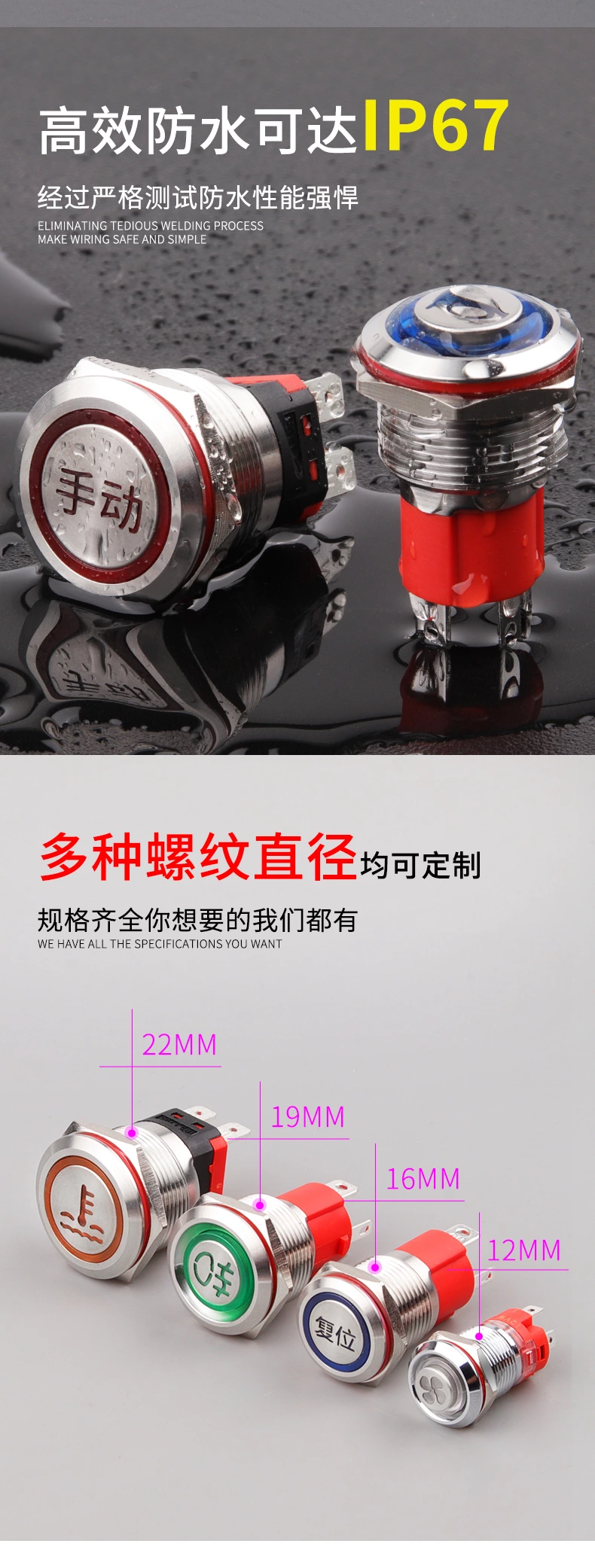WD-D系列定制大电流金属按钮
