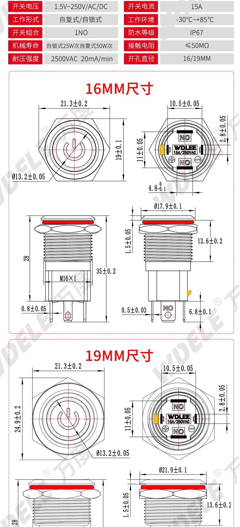 WD-D系列定制大电流金属按钮