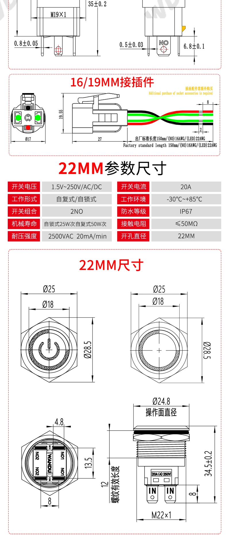 WD-D系列定制大电流金属按钮