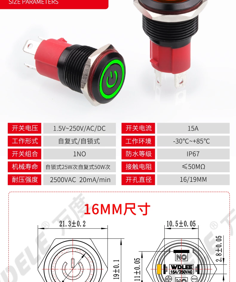 WD-D系列氧化黑大电流金属按钮