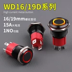 WD-D系列氧化黑大电流金属按钮