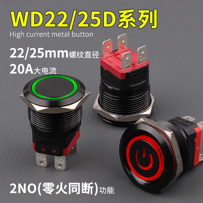 WD-D系列氧化黑大电流金属按钮