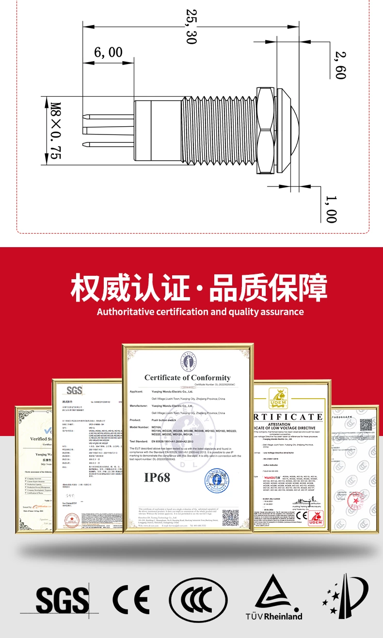 WD8L插脚指示灯