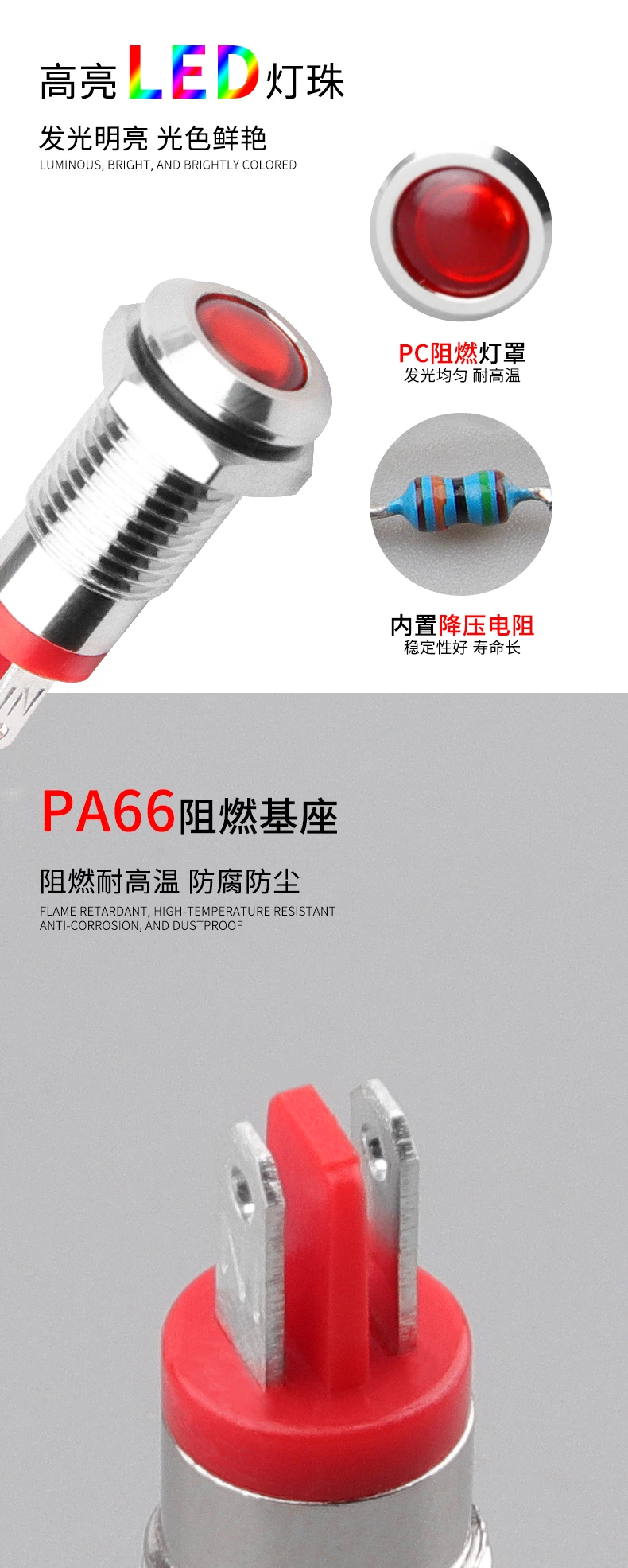 WD8L插脚指示灯