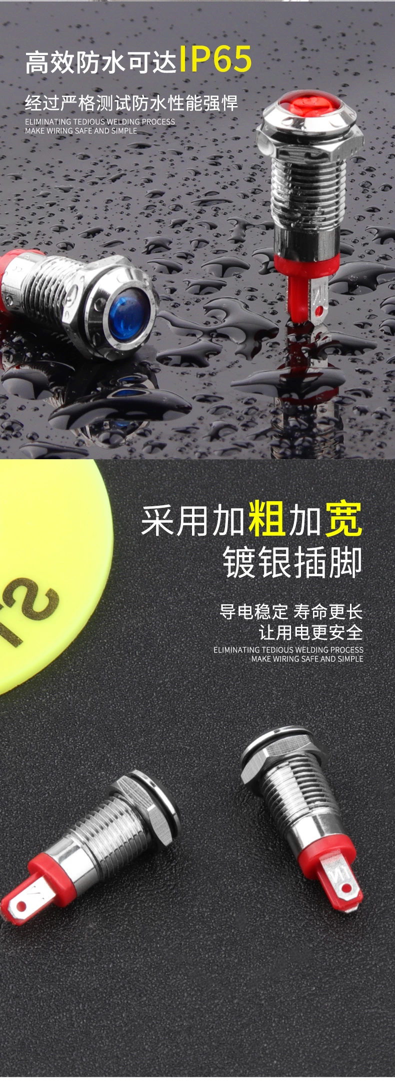 WD8L插脚指示灯