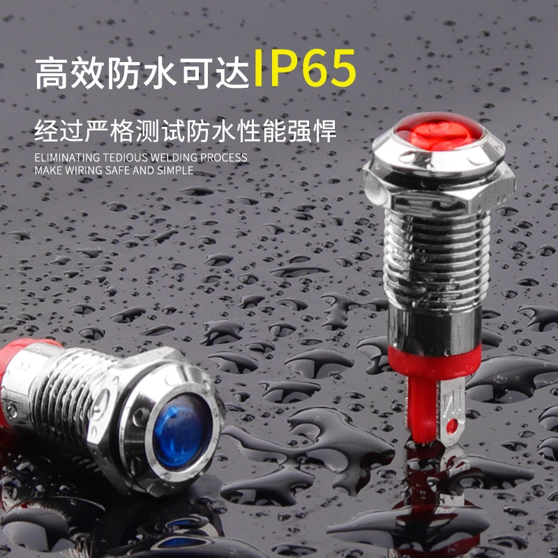 WD8L插脚指示灯