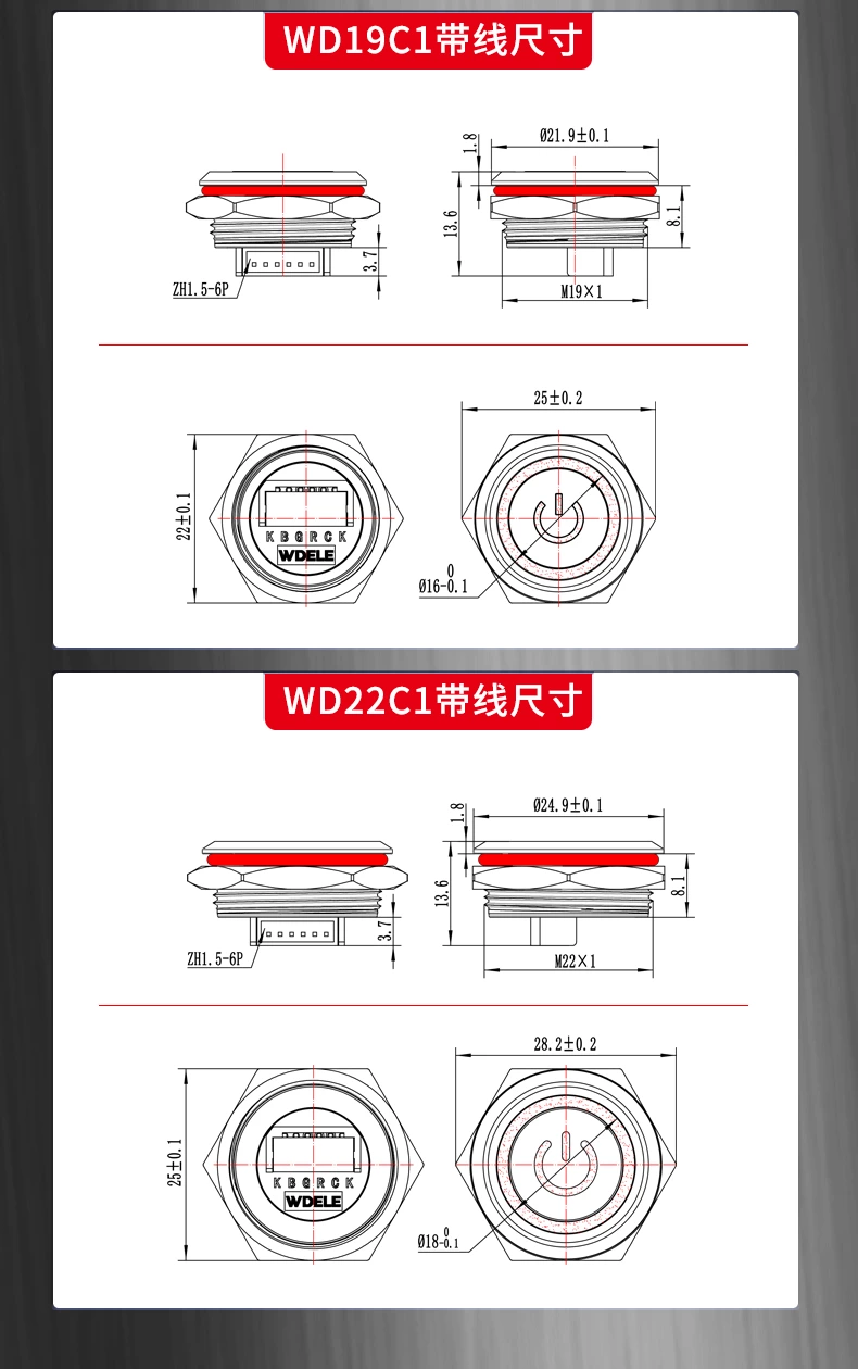 WD-C系列带线轻触金属按钮