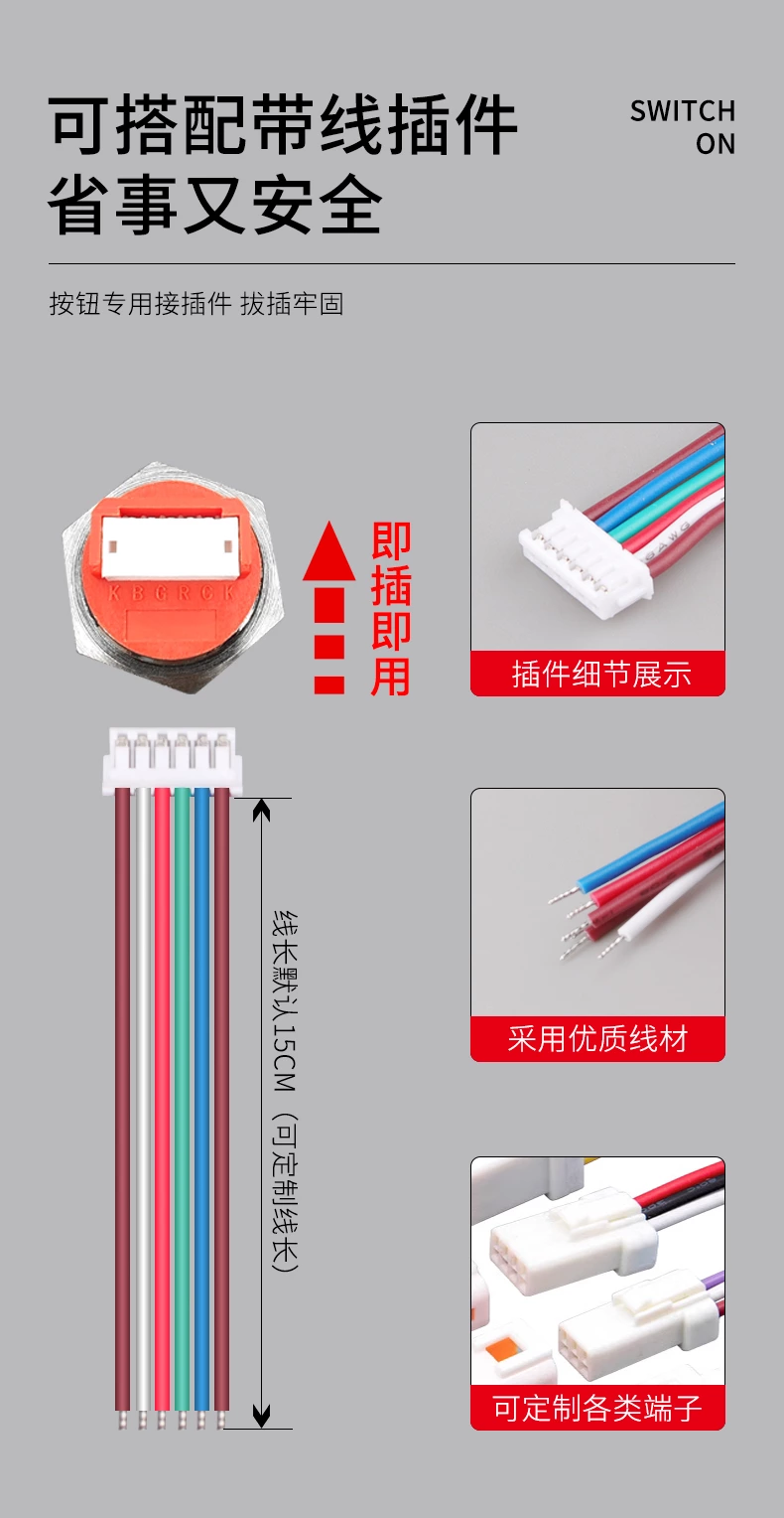WD-C系列带线轻触金属按钮