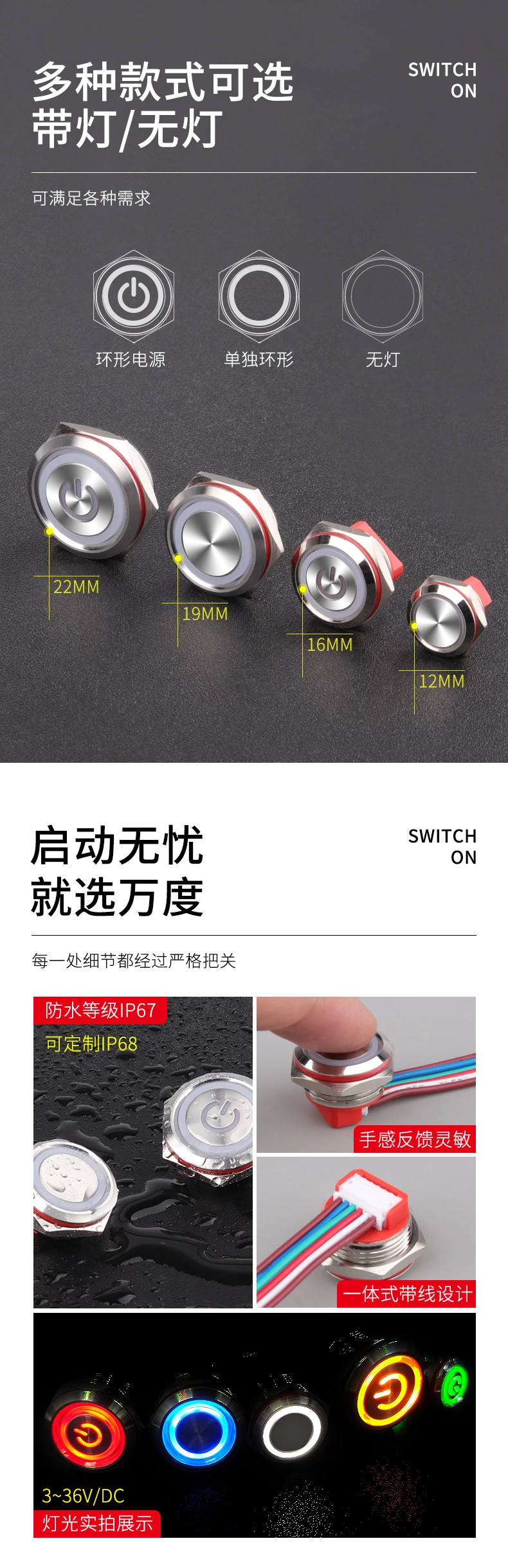 WD-C系列带线轻触金属按钮