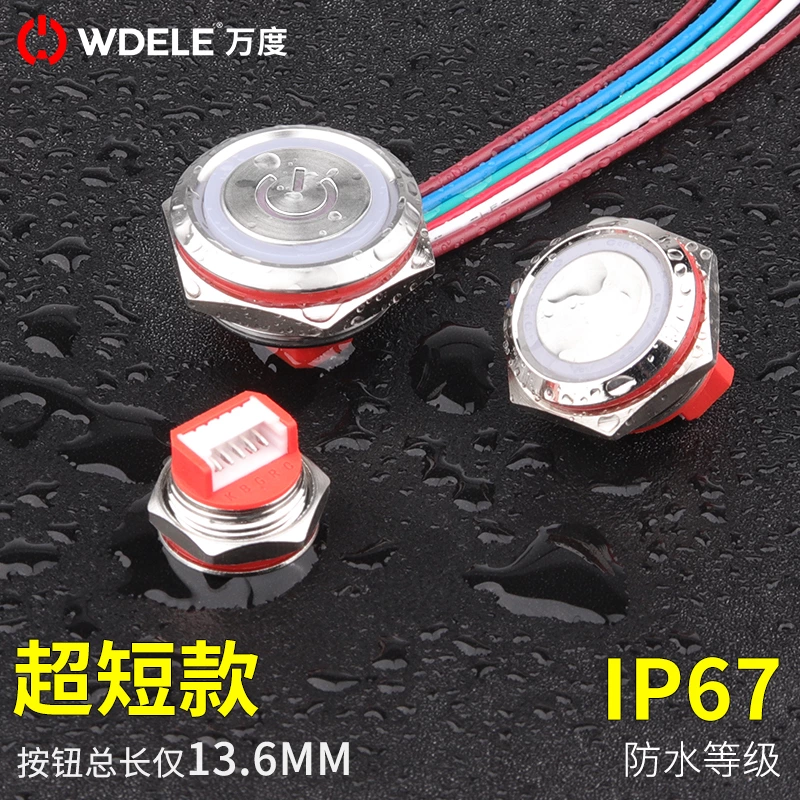 WD-C系列带线轻触金属按钮