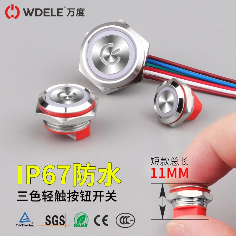 WD-C系列带线轻触金属按钮