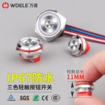 WD-C系列带线轻触金属按钮
